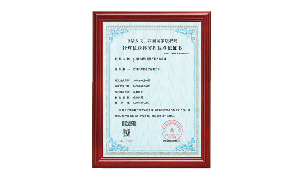 2 FIR相位補(bǔ)償器計(jì)算機(jī)算法系統(tǒng)V1