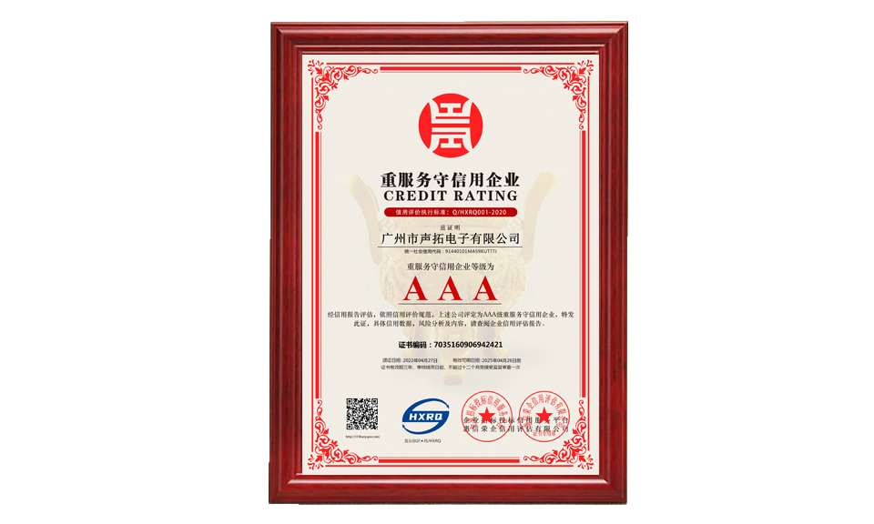 重服務(wù)守信用企業(yè) 榮譽 圖片尺寸(px)960X576