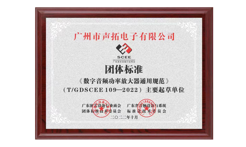 縮略圖比列193X219 數(shù)字音頻放大器通用規(guī)范 認(rèn)證 圖片尺寸(px)960X576