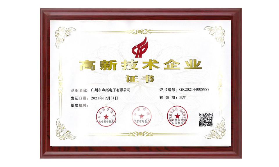 縮略圖比列193X219 2022國家高新技術(shù)企業(yè)資質(zhì) 認(rèn)證 圖片尺寸(px)960X576